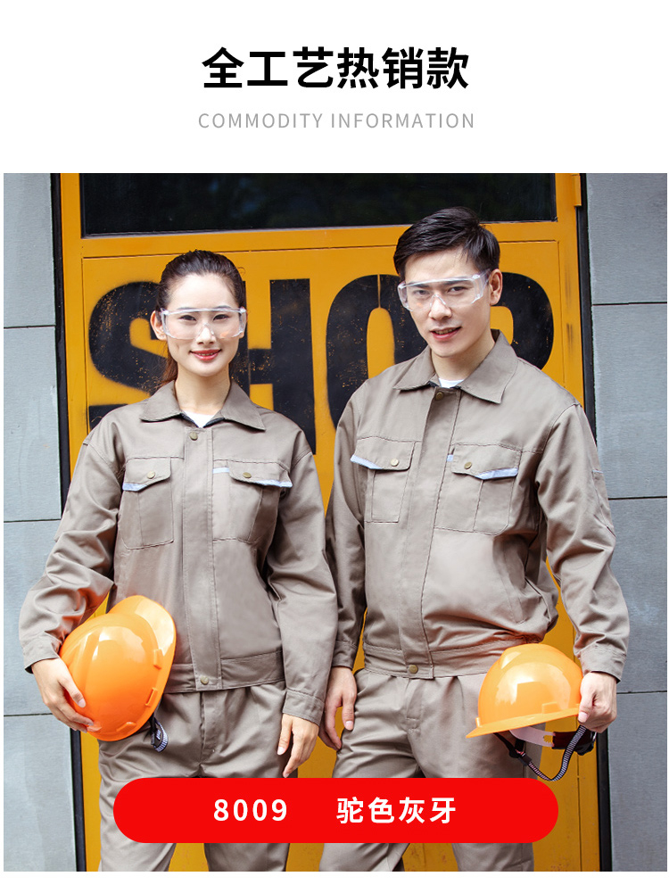 建筑工作服定制應(yīng)采用什么面料？